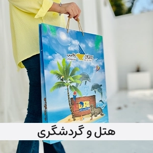 هتل و گردشگری